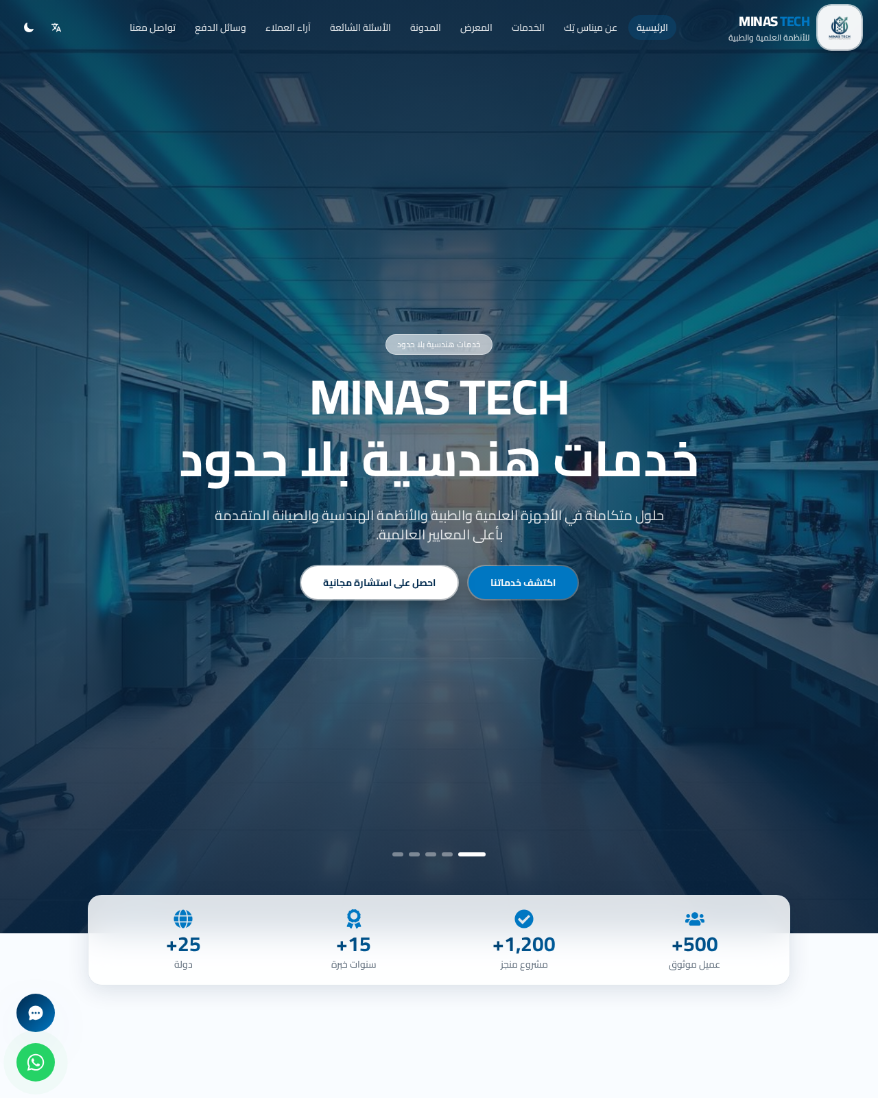 Minas Tech